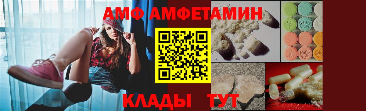 АМФ 97% Керчь