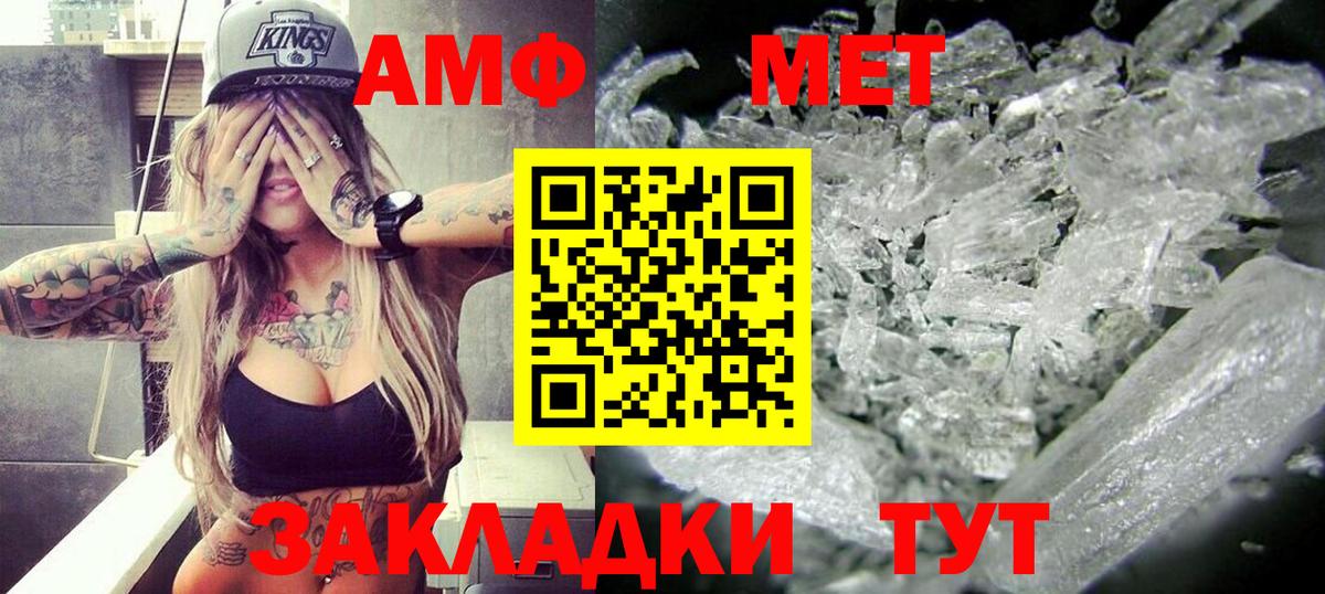 Керчь  АМФ Розовый  Вход с VPN 