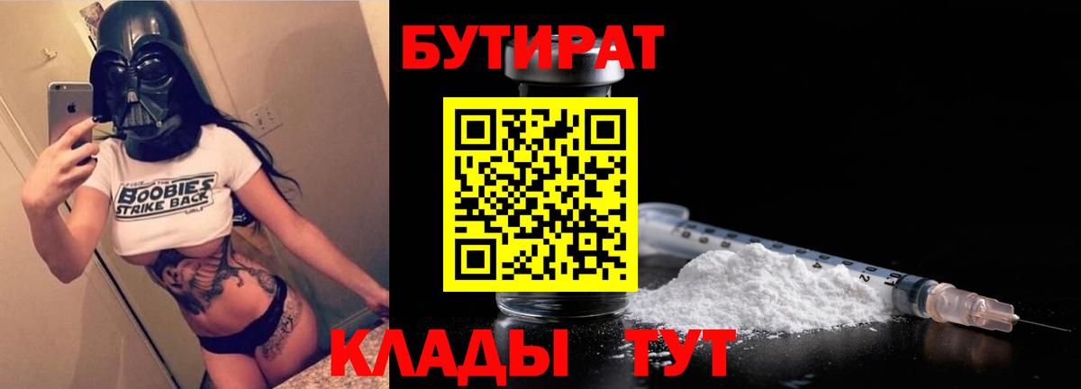 Керчь  БУТИРАТ GHB  Вход с VPN 
