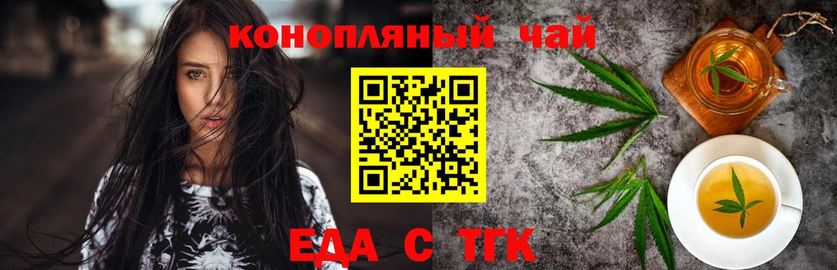 Керчь  Cannafood конопля  Вход с VPN 