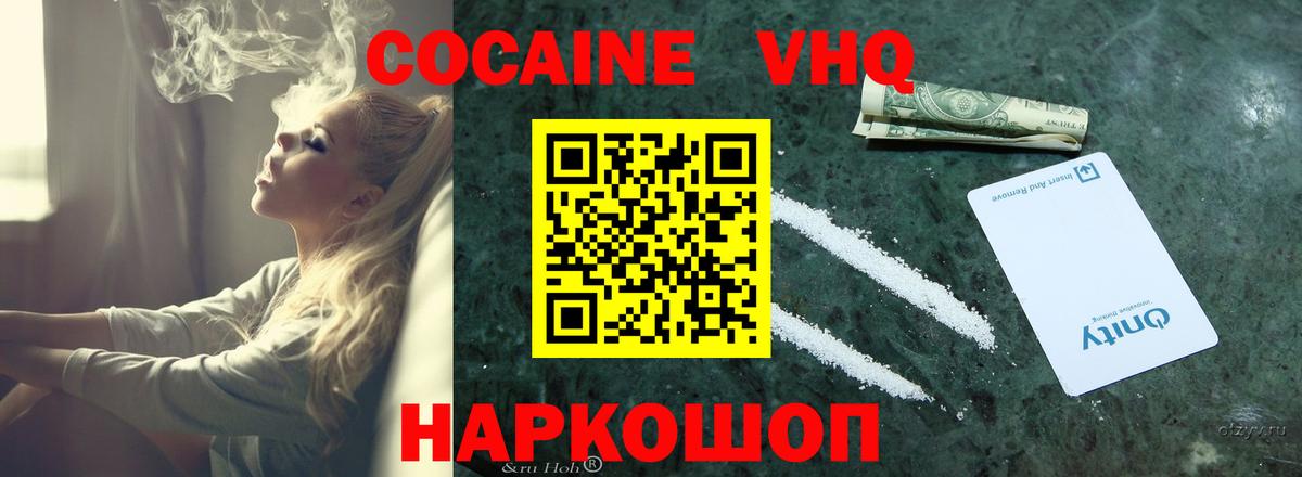 COCAIN 98% Керчь