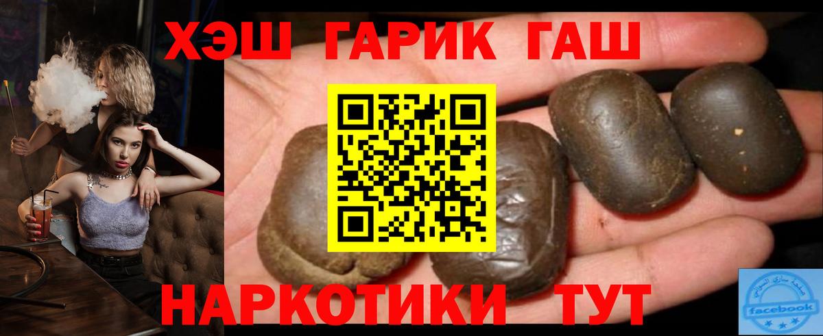 ГАШ Ice-O-Lator  ГАШ хэш  ГАШИШ  Вход с VPN  Керчь 