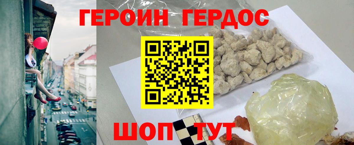 ГЕРОИН гречка Керчь