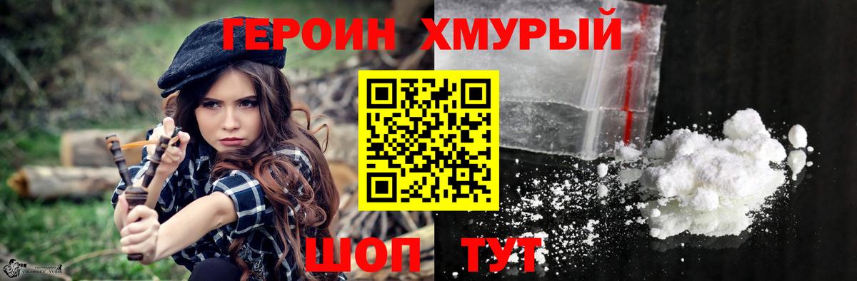 Керчь  ГЕРОИН  Вход с VPN  ГЕРОИН афганец 