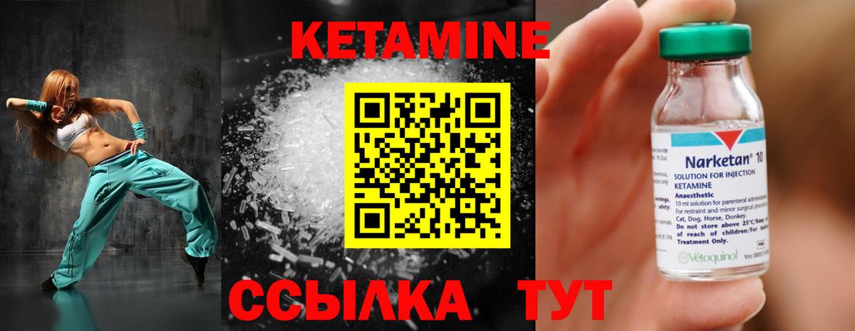 КЕТАМИН VHQ  Кетамин VHQ  Керчь  Вход с VPN 