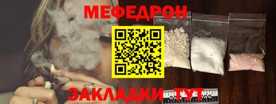 мефедрон мука Коммунар