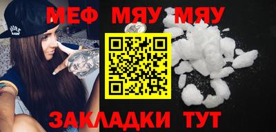 мефедрон мука Коммунар