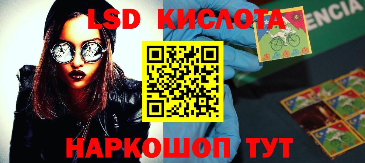 Лсд 25 экстази  Вход с VPN  Керчь  Лсд 25 экстази кислота 