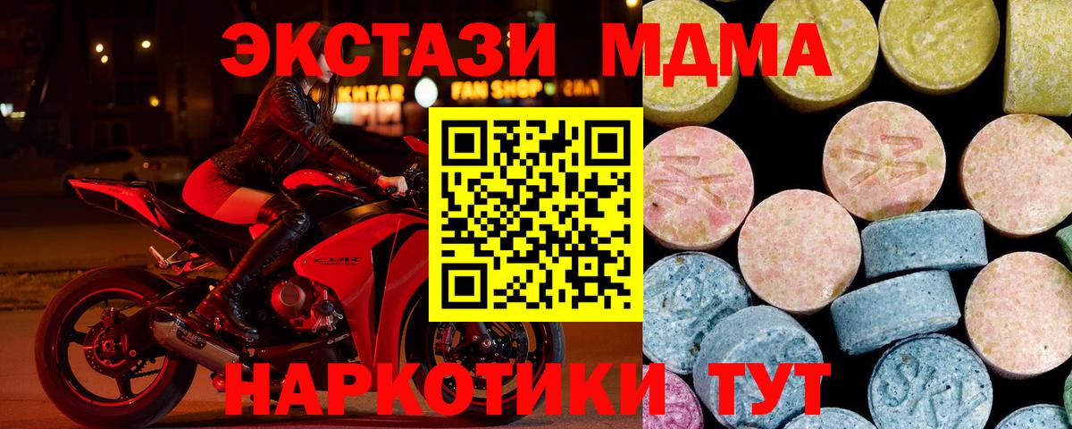 Керчь  MDMA Molly  MDMA Molly  Вход с VPN 