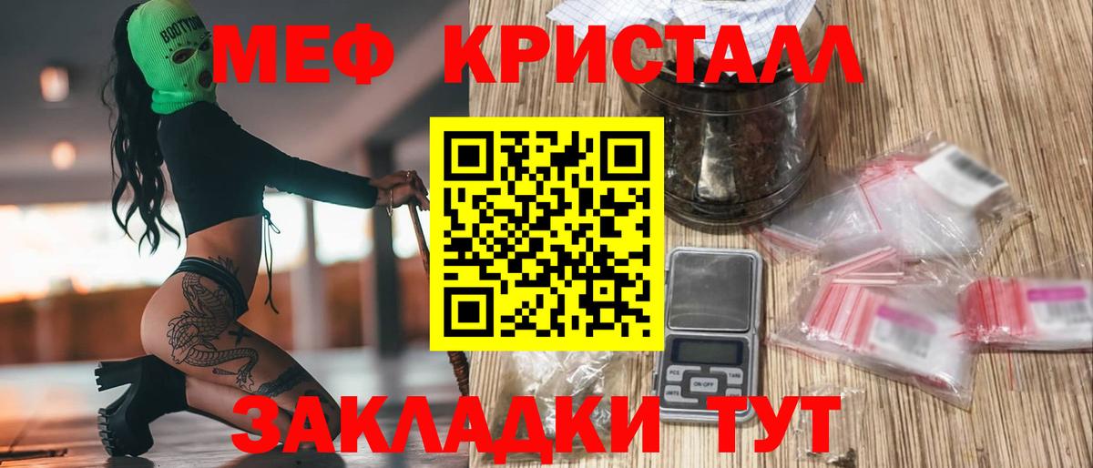 МЕФ мяу мяу  Вход с VPN  МЯУ-МЯУ  Керчь  МЯУ-МЯУ VHQ 