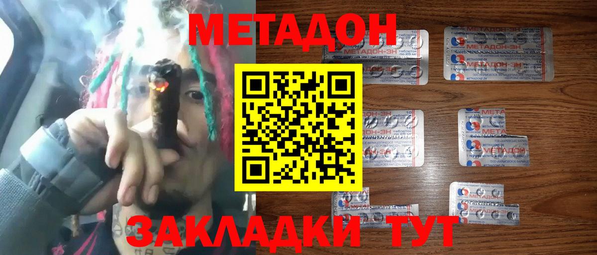 Керчь  МЕТАДОН кристалл  Метадон мёд  KRAKEN как войти  Вход с VPN 