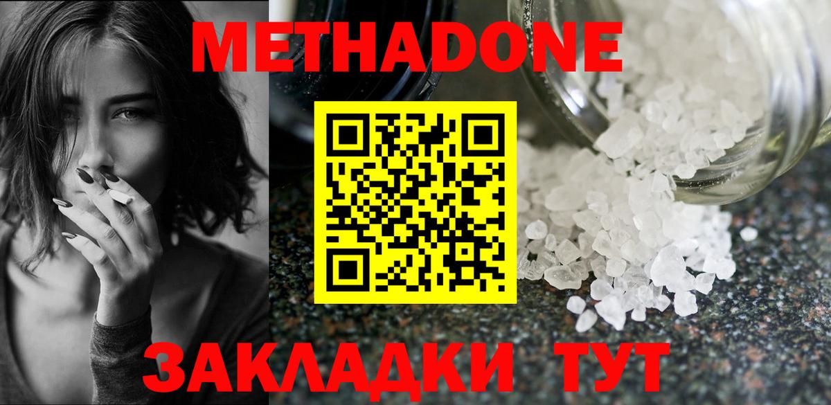 МЕТАДОН VHQ Керчь
