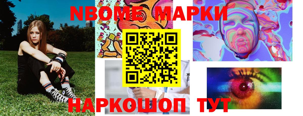 Керчь  Марки NBOMe 1,8мг  Марки NBOMe 1,8мг  Вход с VPN 