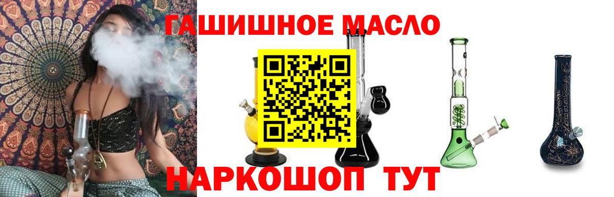 ТГК жижа Керчь