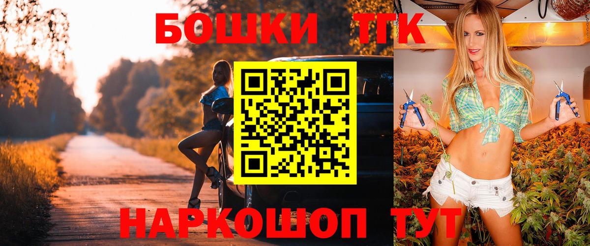 Керчь  Бошки Шишки сатива  Бошки Шишки MAZAR  Вход с VPN  Шишки марихуана THC 21%  Каннабис тримм 